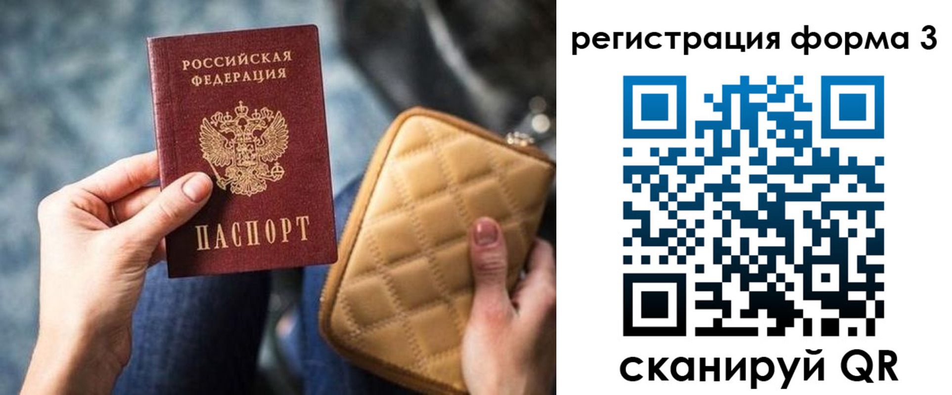 где прописаться в Чкаловске