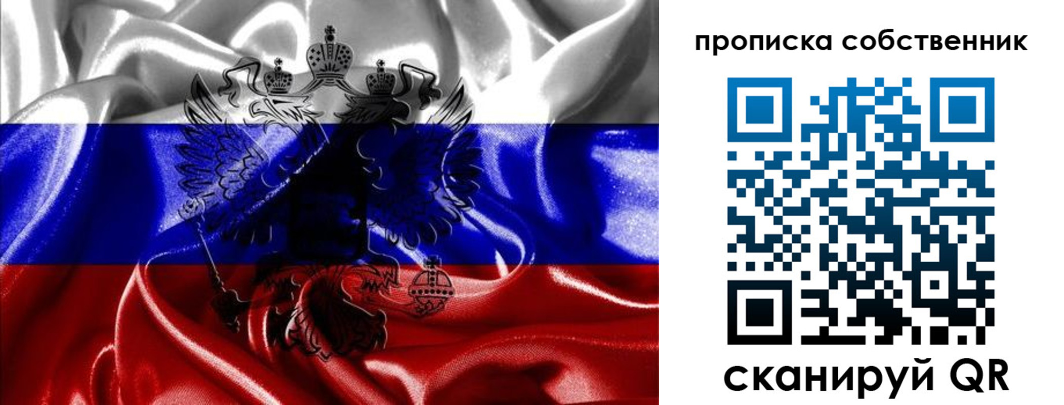 прописка для школы в Чкаловске