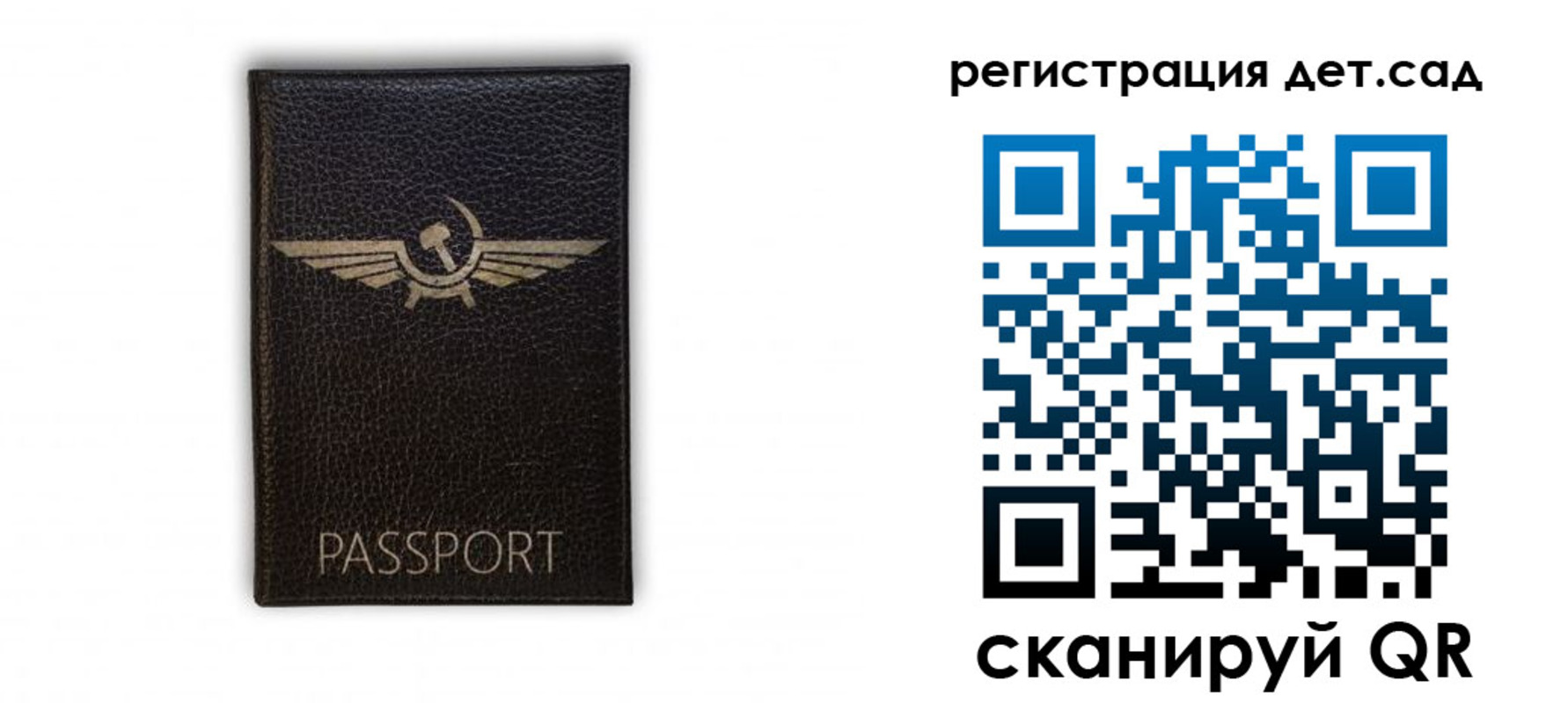 прописка штамп в Чкаловске